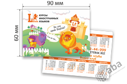 карманные календари в Витебске